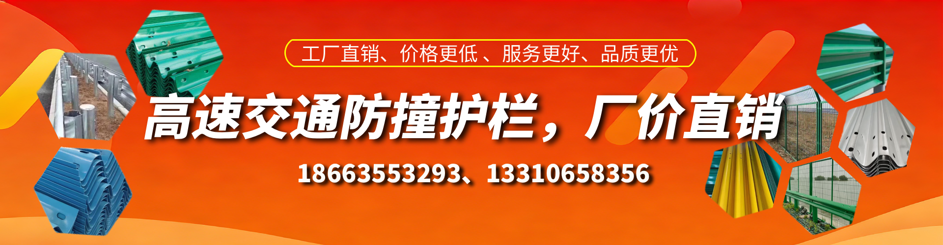 六安高速护栏生产厂家
